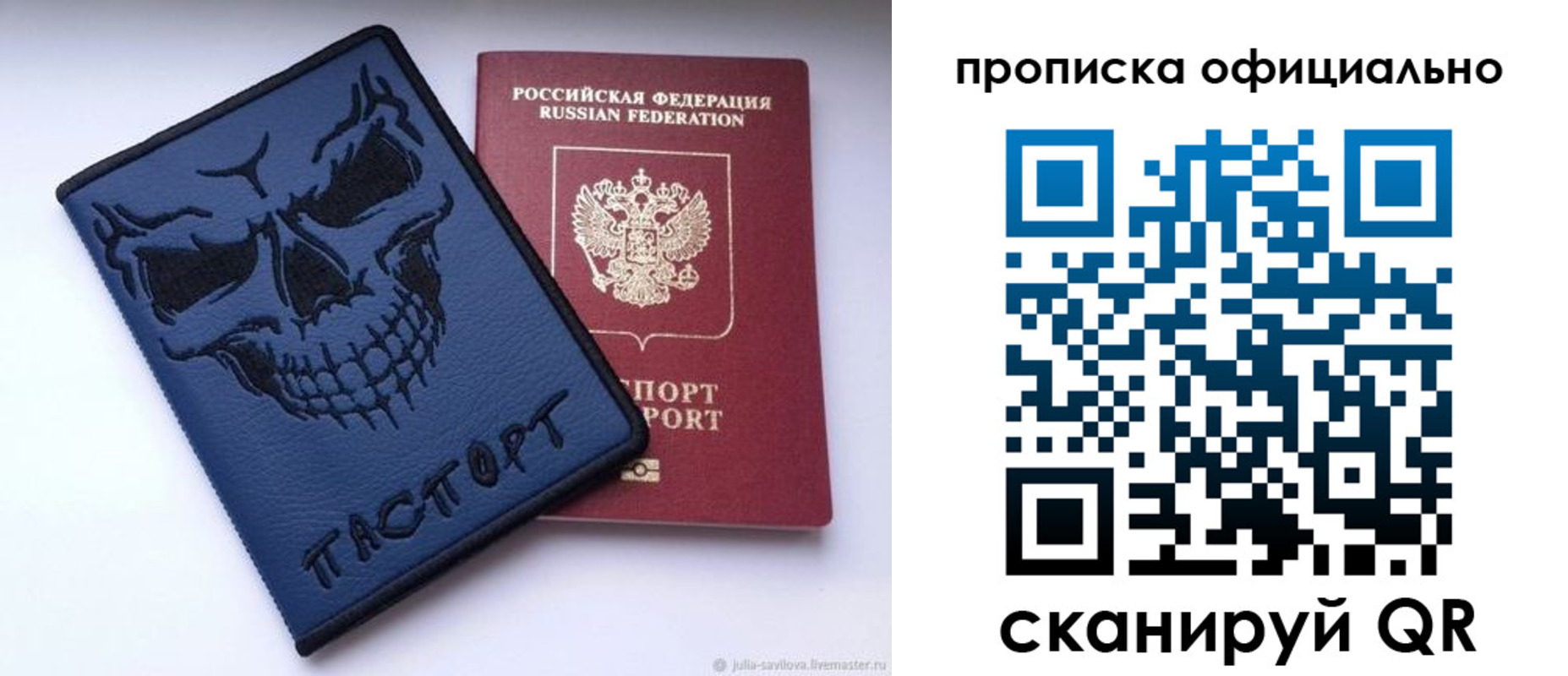 прописка для кредита в Апрелевке