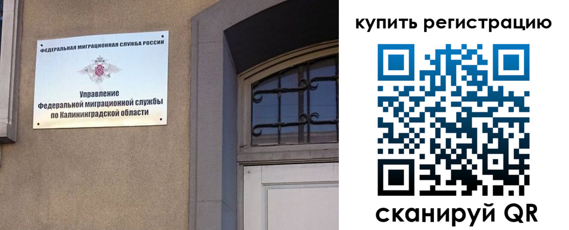 временная регистрация законно в Апрелевке